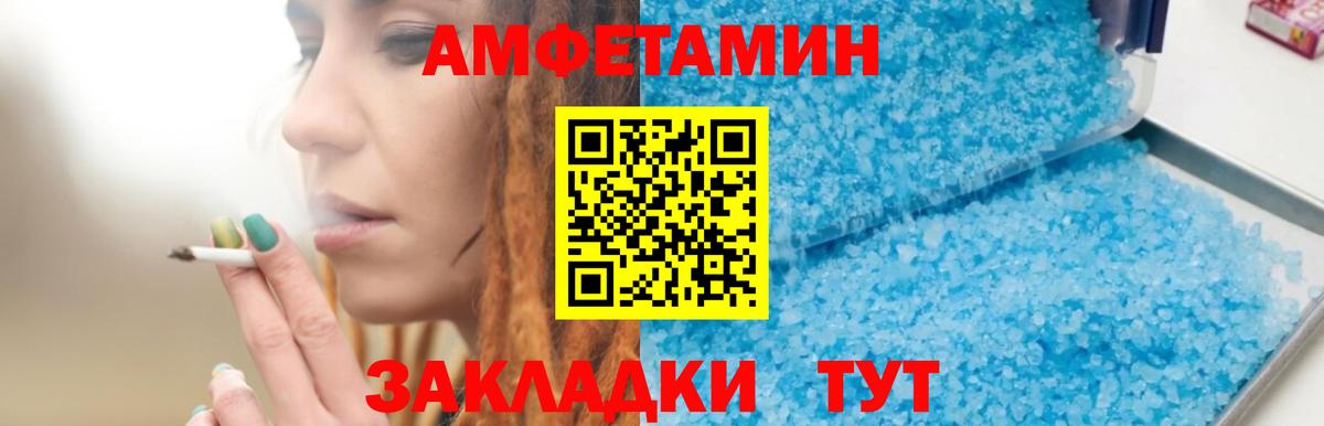 Корсаков  АМФ  Вход с VPN  Амфетамин 97% 