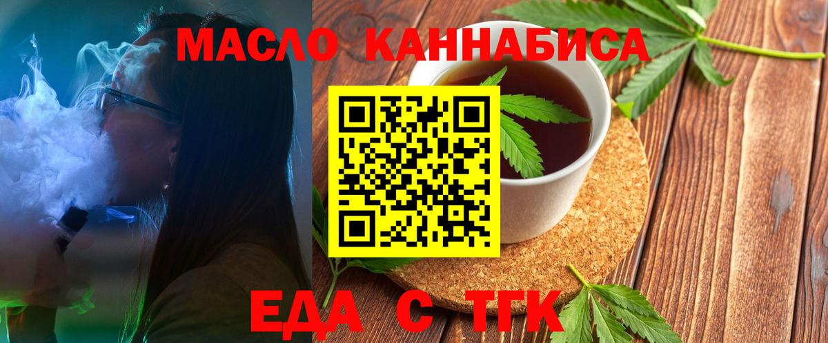 Печенье с ТГК конопля  Вход с VPN  Корсаков 