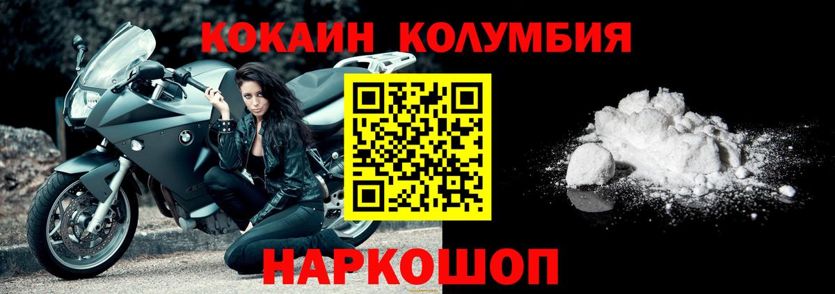 Cocaine  COCAIN Колумбийский  Корсаков  Вход с VPN  КОКАИН Перу 