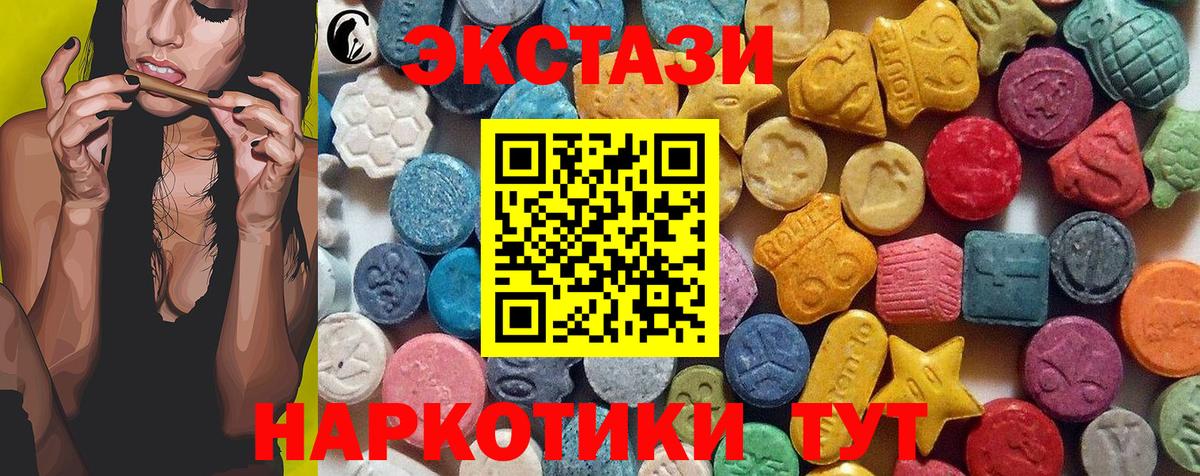 Экстази 300 mg  закладки  Корсаков  ЭКСТАЗИ 300 mg  Вход с VPN 