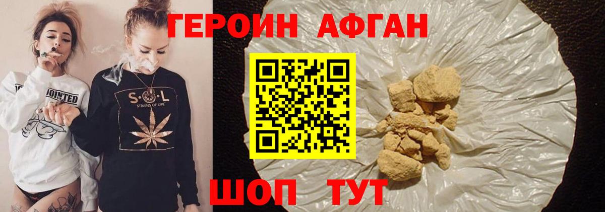 ГЕРОИН VHQ Корсаков