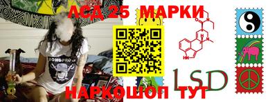 марки lsd Канаш