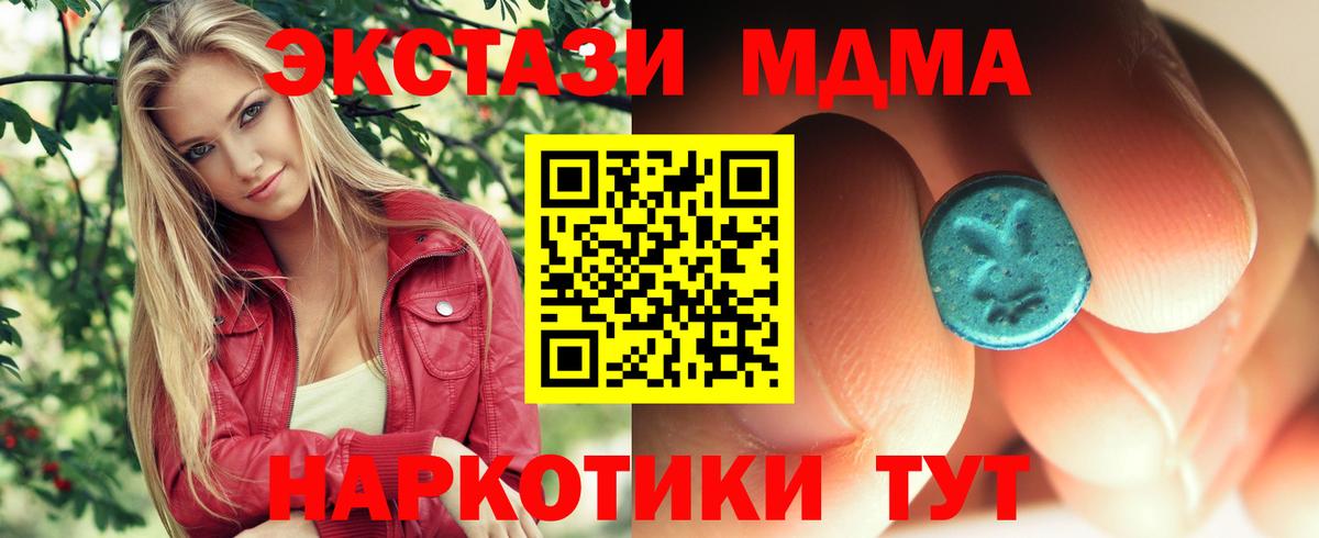 МДМА Molly  Вход с VPN  МДМА  Корсаков  МДМА VHQ 