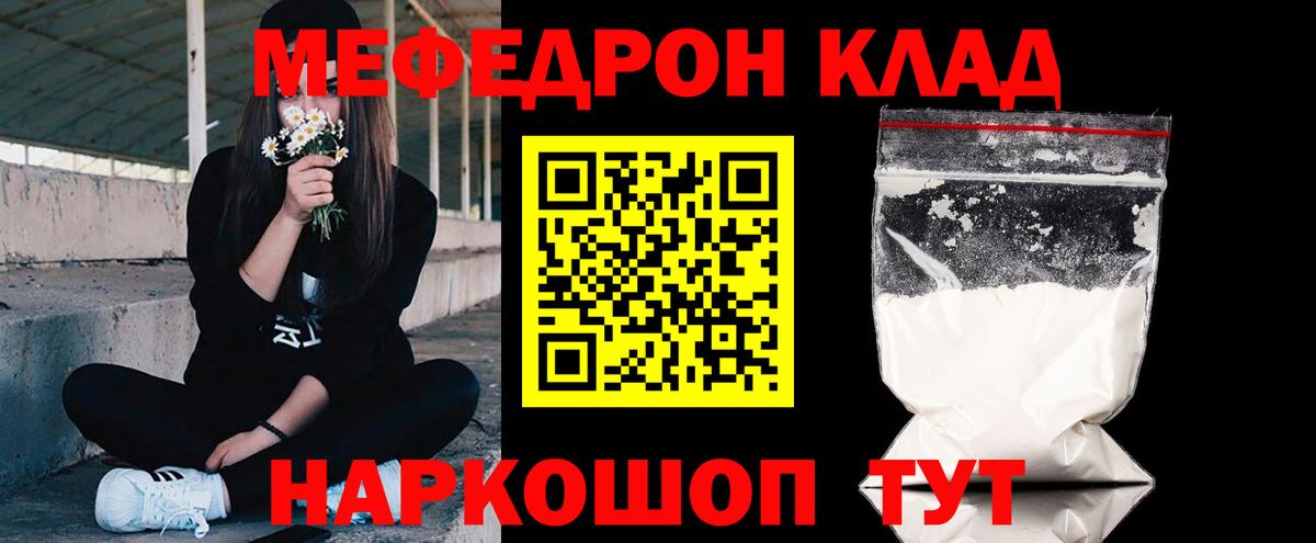 МЕФ  Корсаков
