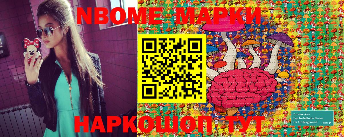 наркотики  Марки 25I-NBOMe 1,5мг  Корсаков  Вход с VPN  Марки 25I-NBOMe 1,5мг  Наркотические марки 