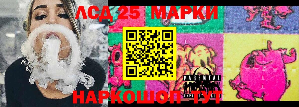Марки N-bome 1,5мг Корсаков