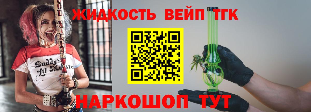 Корсаков  Дистиллят ТГК концентрат  Вход с VPN  ТГК гашишное масло 